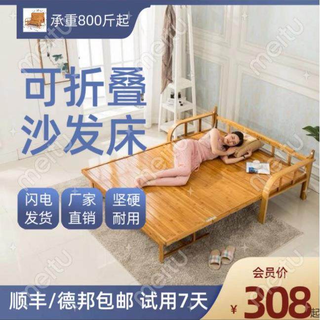 竹沙发床可折叠两用双人单人家用多功能经济型客厅小户型折叠床