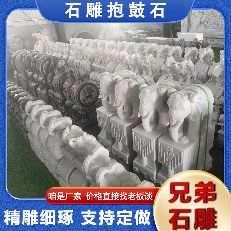 汉白玉小象貔貅狮子石雕门墩抱鼓石中式仿古青石雕刻石门鼓一对
