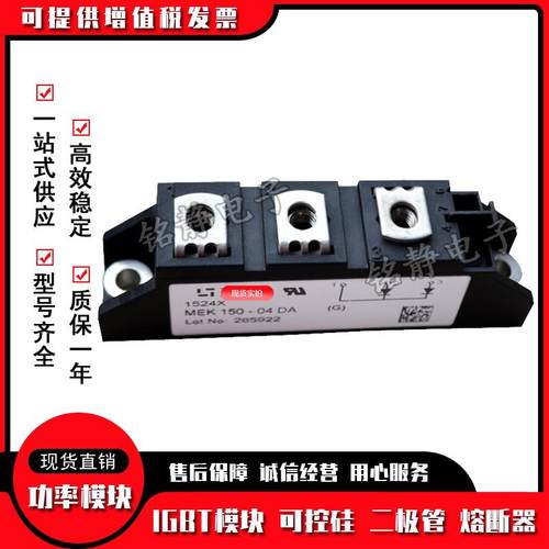 整流桥二极管MEK150-04DAMPK95-06DA