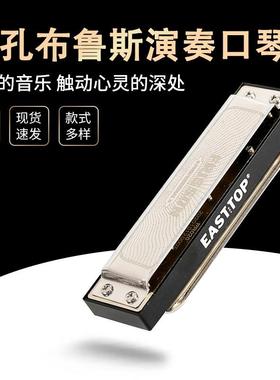 专业演奏口琴布鲁斯10孔PRO20ABS琴格手感好教学口琴