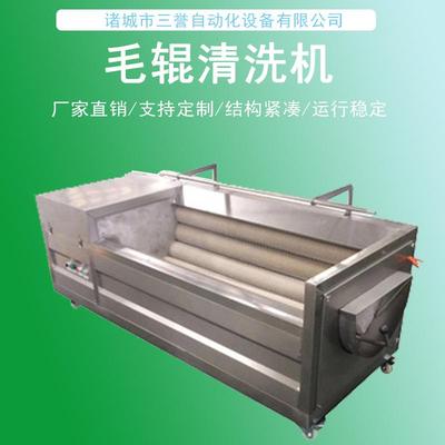 三誉牌胡萝卜青萝卜白萝卜清洗机1000毛刷清洗机清洗快终生售后
