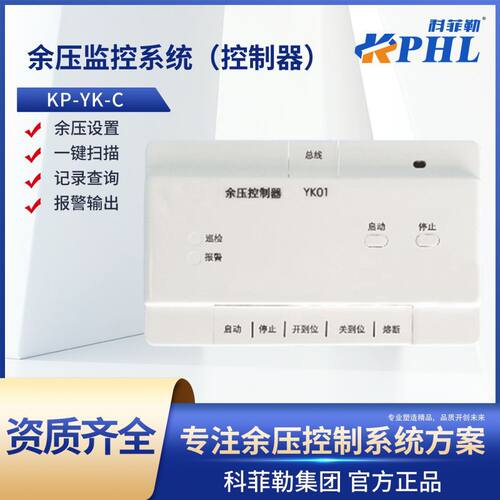 余压监控系统控制器批发