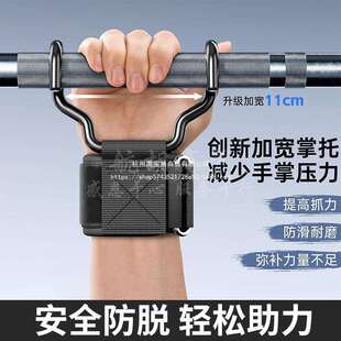 引体向上助力钩护腕挂钩手套吊单杠辅助器牵引抓手腕健身防脱手男