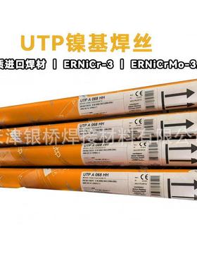 德国UTPA068HH镍基焊丝ERNiCr-3镍基氩弧焊丝