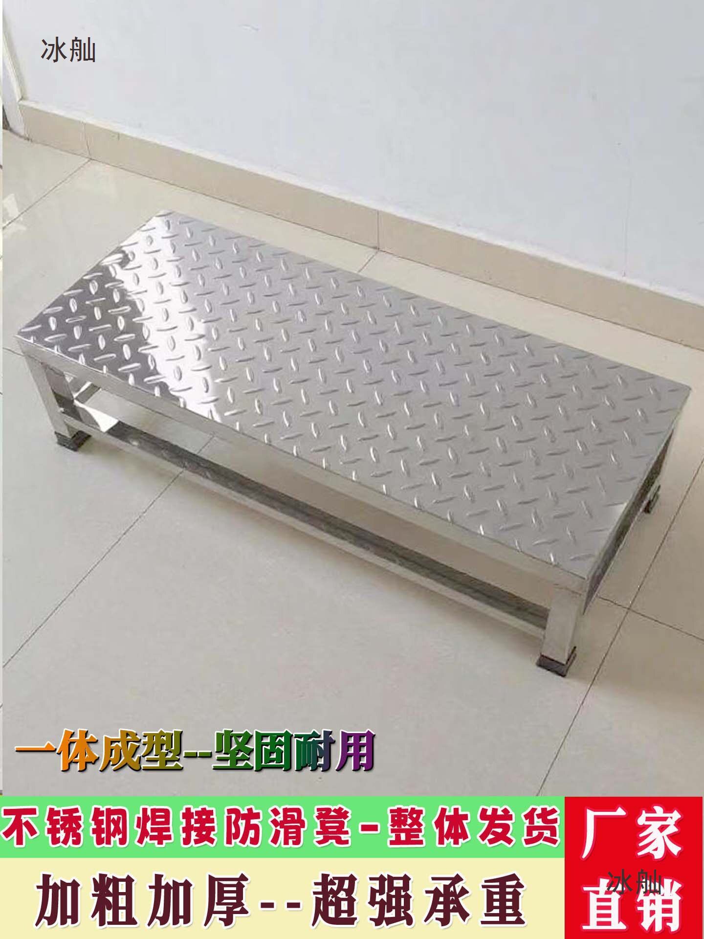 不锈钢防滑凳脚踏凳加厚工业商用家用踏步台阶增高楼梯单层踏板架