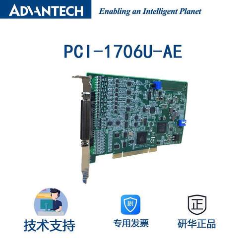 研华16位同步采集8通道A/D模拟数字转换器PCI-1706U-AE速率250kHz