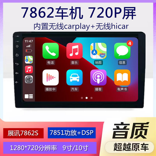发烧7862车机导航一体机大屏支持海外系统谷歌商店标配其他领车者