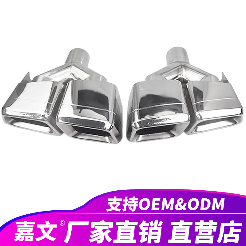 奔驰W212e级AMGE63不锈钢尾喉
