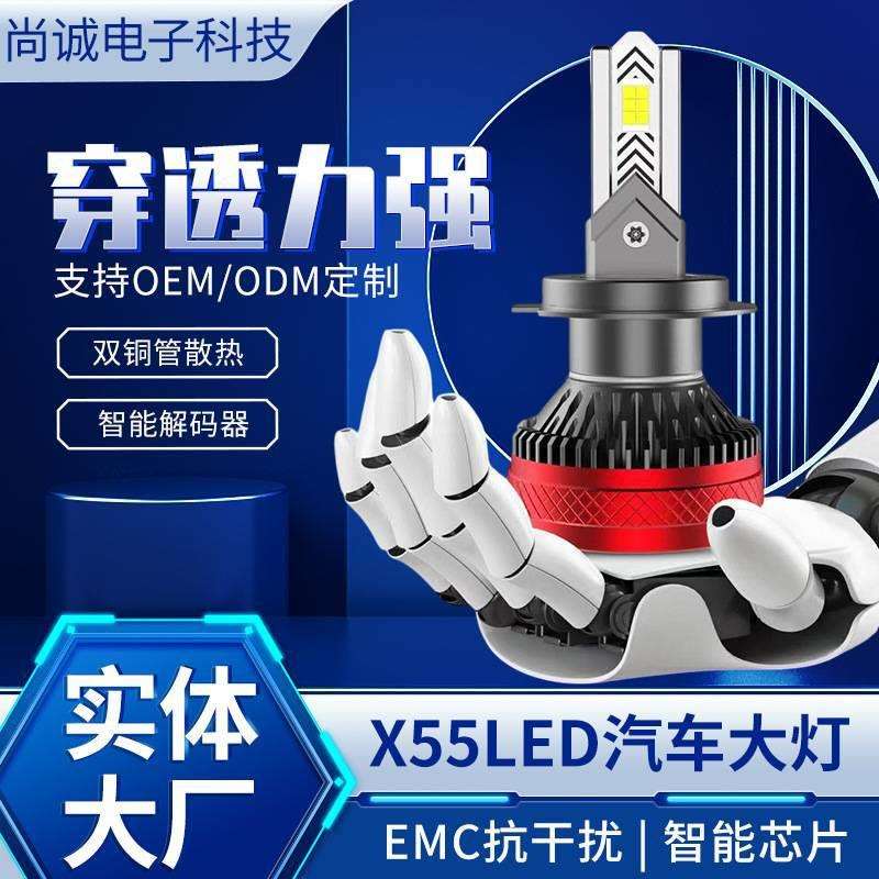 双铜管大功率LED汽车大灯前照灯发光二极管雾灯大货车12V24V通用