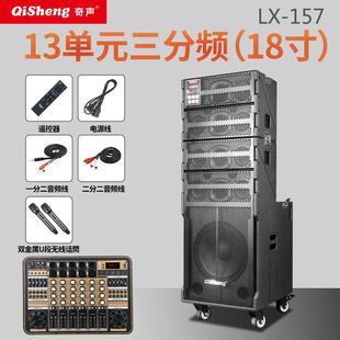 奇声户外广场舞音响大型高端舞台线阵音响套装重低音炮婚庆主持中