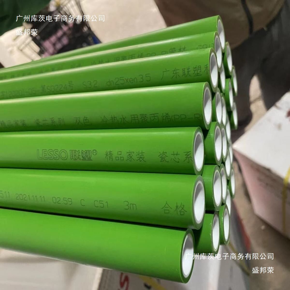 联塑PPR瓷芯加厚冷热水给水管