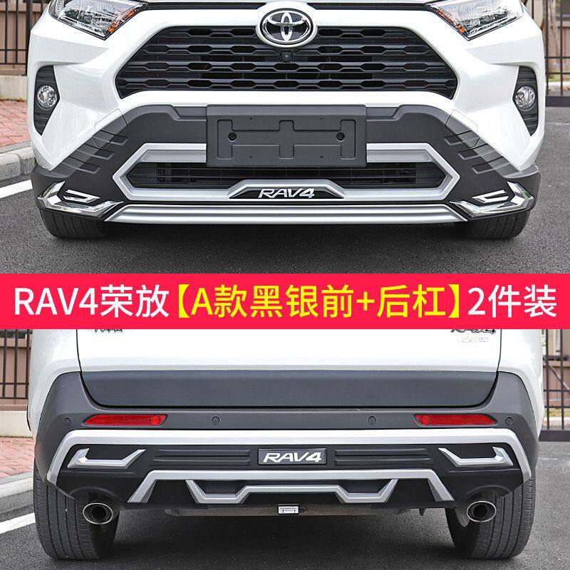 适用20款丰田荣放RAV4威兰达保险杠前后护杠rv4包围原厂改装配
