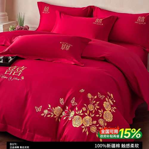 红豆高端婚庆结婚四件套大红色棉质棉质床单被套婚嫁喜被婚房床品