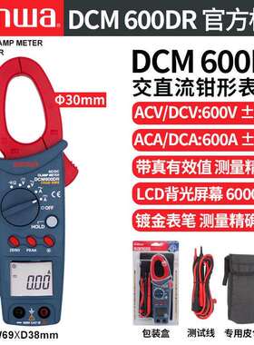 SANWA三和DCM600DR交直流数字钳形表DCM2000R大电流钳式万用表