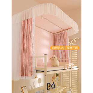 xyt学生宿舍u型轨道蚊帐遮光床帘上铺下铺一体少女心寝室公主风床