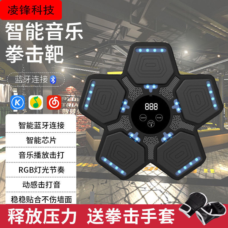 儿童智能拳击机反应训练搏击