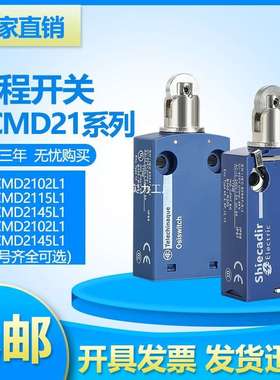XCMD2102L1模具防水行程限位开关XCMN2102L1 ZCMD21L1 ZCE02 现货