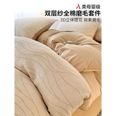 全棉提花双层纱床上四件套纯棉秋冬加厚磨毛被套床单人三件套床笠