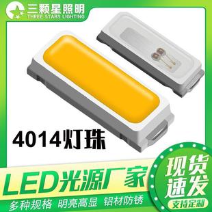 直销双芯反电极0.2W4014红光双晶高亮6-8LMled红灯贴片式灯珠