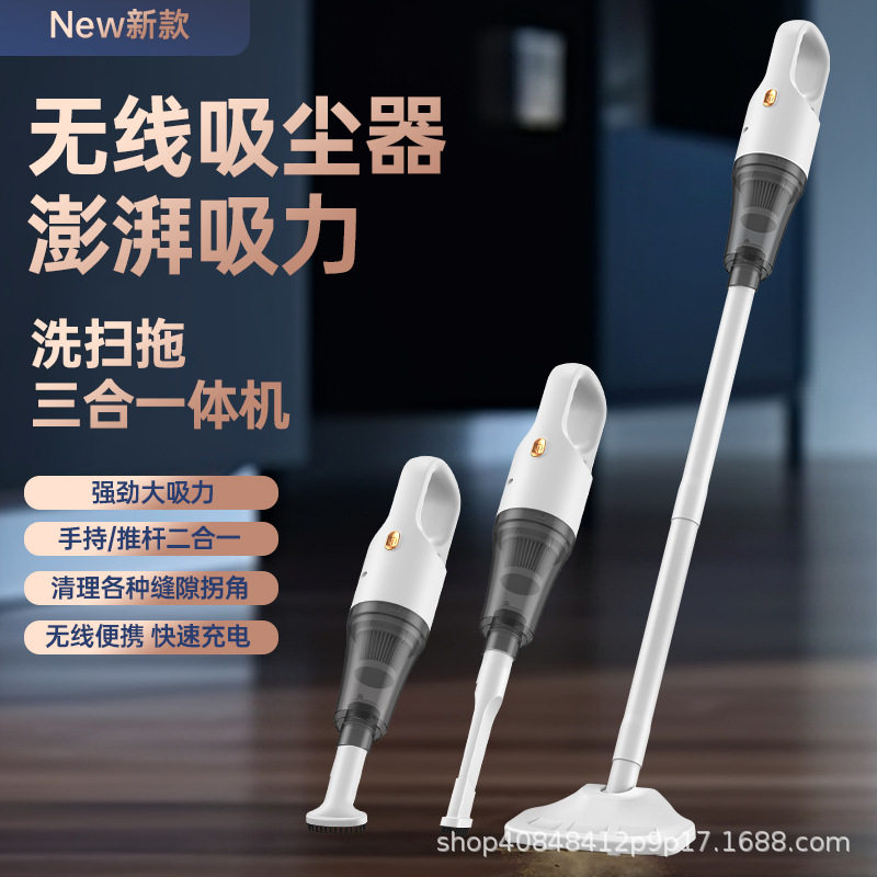 吸尘器无线充电大吸力家用车载床上手持式干湿两用小型拖地扫地机
