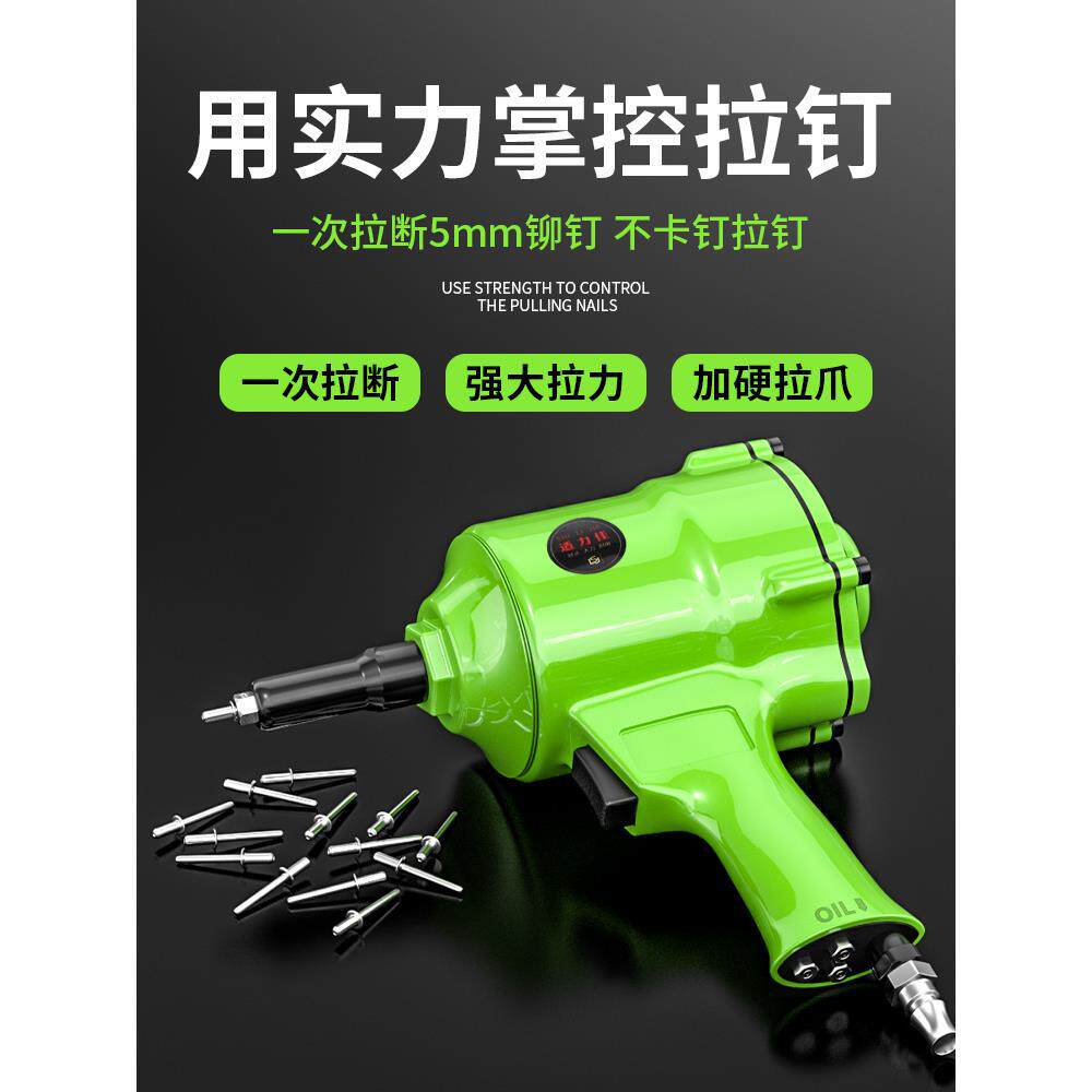 ?气动拉钉枪拉铆抢铝合金铝钉抽芯铆钉枪自吸式铆钉钳枪式拉铆钉