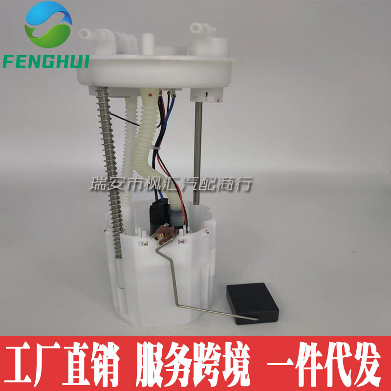 适用于吉利远景X3燃油泵总成 汽油泵总成
