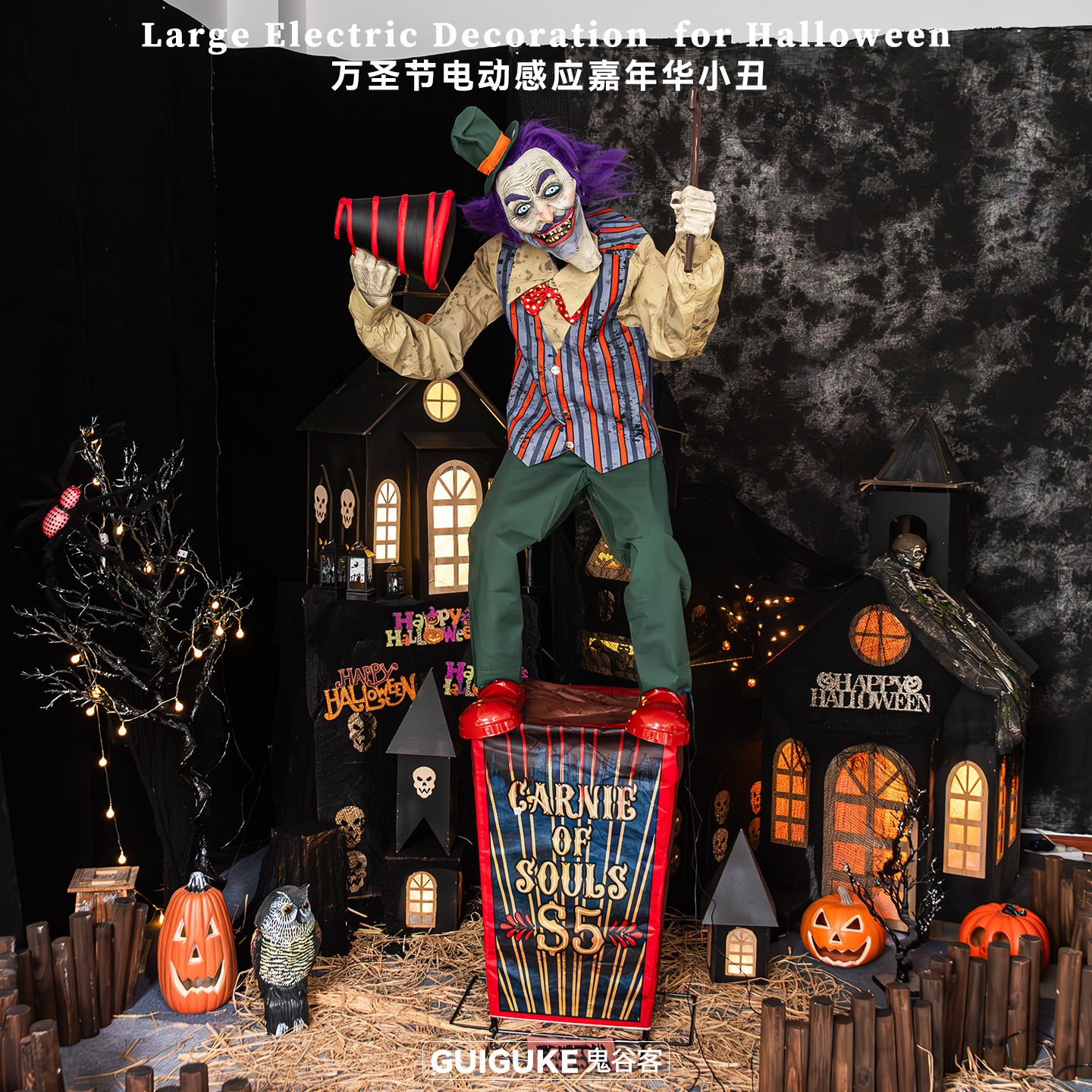 万圣节大型电动声光小丑道具