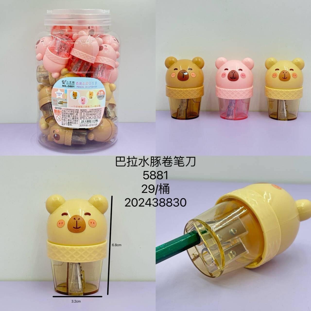 5881创意可爱巴拉水豚造型学生奖品双孔卷笔刀迷你萌趣转笔刀用品
