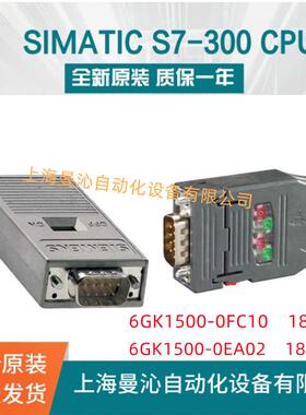 6GK1500-0FC10FCRS485插头180DP连接器6GK1500-0EA02