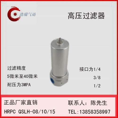 Q系列高压过滤器 QSLH-08/10/15/20/25