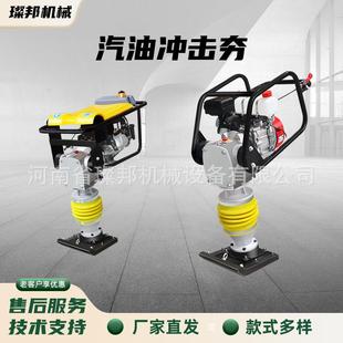 路面夯土机汽油柴油电动打夯机沥青振动地基夯实机立式震动冲击夯