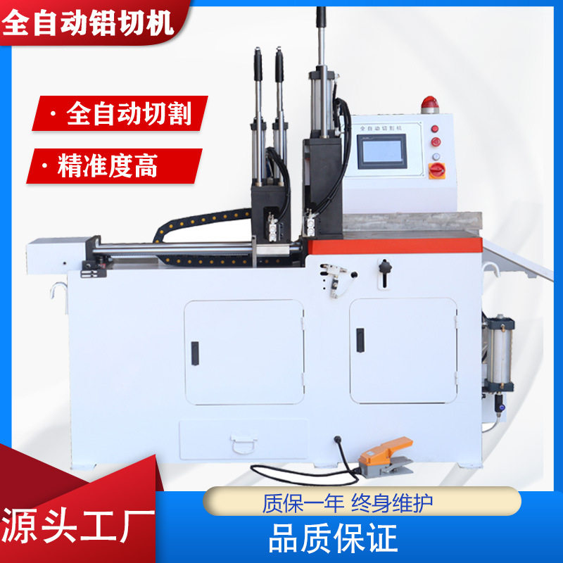 455cnc全自动铝型材切割机数控无毛刺铝合金铜棒下料断料切割机