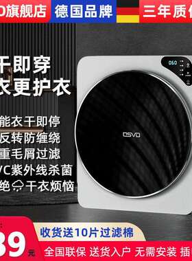 OSVO4-7KG衣服烘干机滚筒小型家用壁挂干衣机全自动