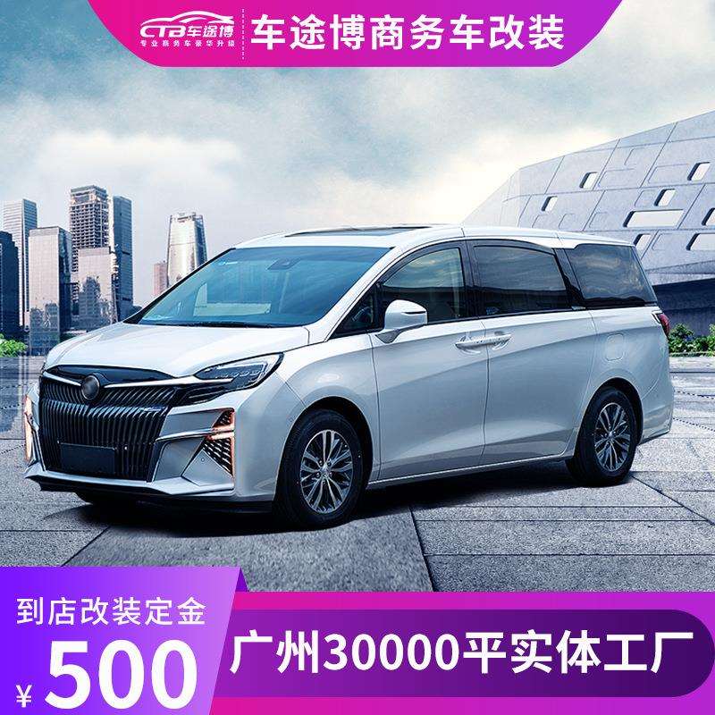 适用gl8全车内饰汽车升级航空座椅大包围木地板踏板改装套餐