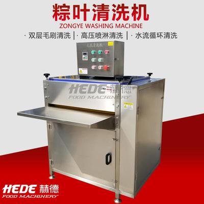 现货粽子叶子清洗机连续型大产量糯米叶苇叶清洗机
