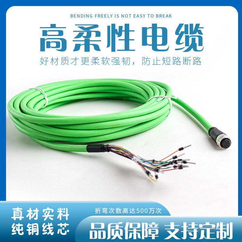 现货SmartRay电源线信号电缆PO10C绿色12芯线束拖链高柔电缆