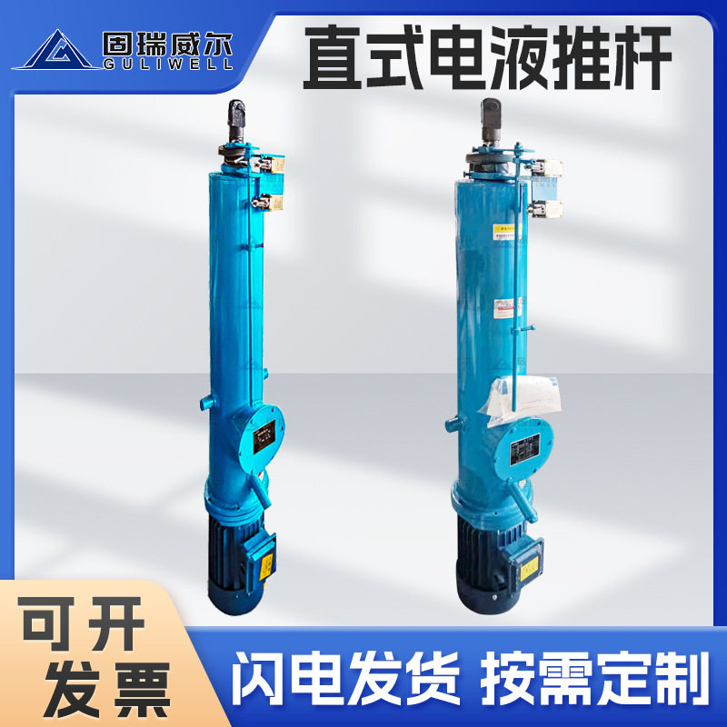 现货供应DY电液推杆矿山专用电液动推杆 工业级直式液压伸缩杆