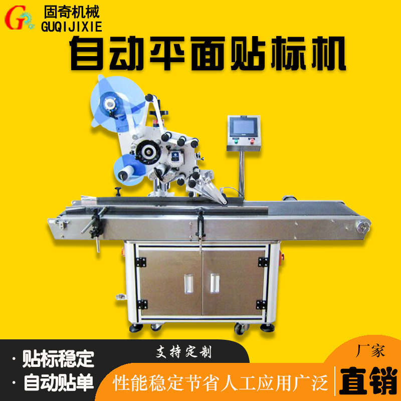 自动贴标机适用圆瓶盒面双面贴