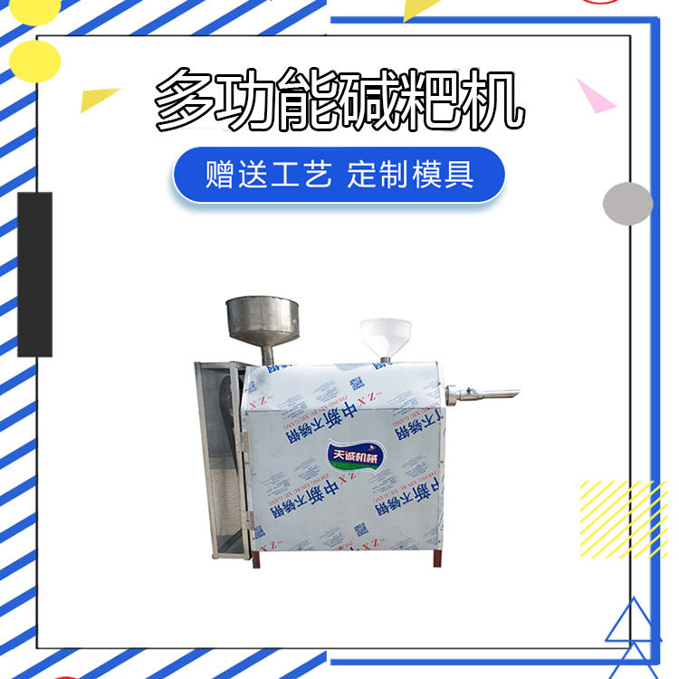 新工艺自熟碱水馍机兴义小吃