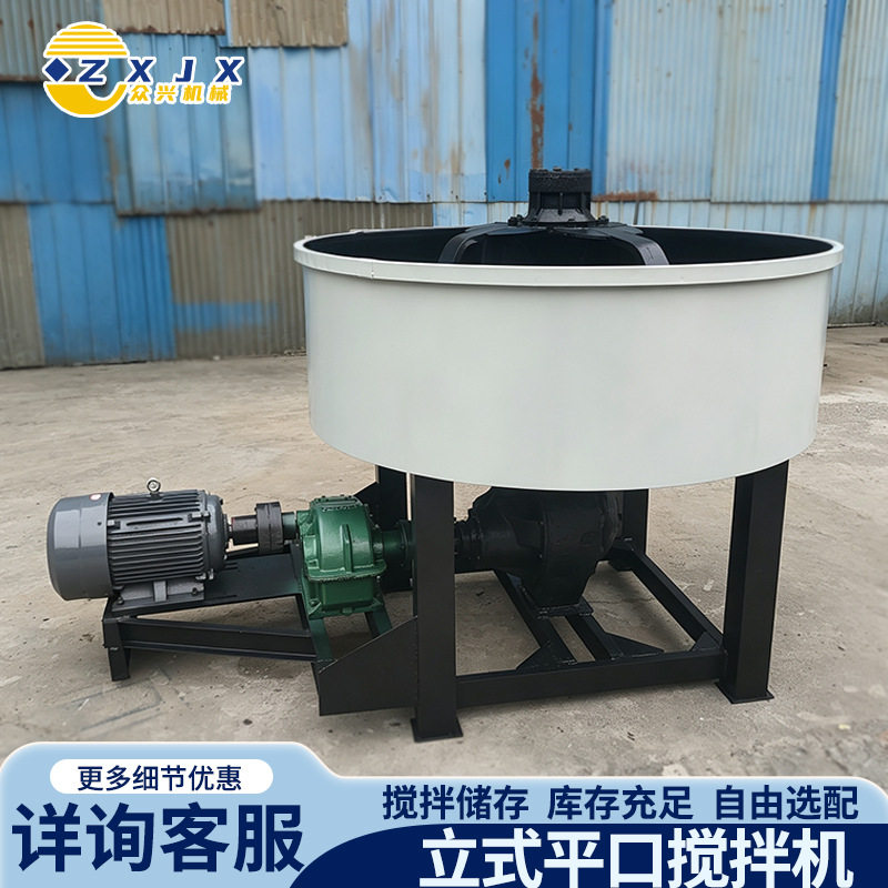 4立方混凝土储存罐工程建筑加厚朝天锅水泥搅拌桶 立式平口搅拌机