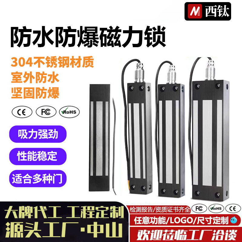 防爆带证不锈钢磁力锁智能锁电磁锁门禁套装电子锁智能门禁玻璃门