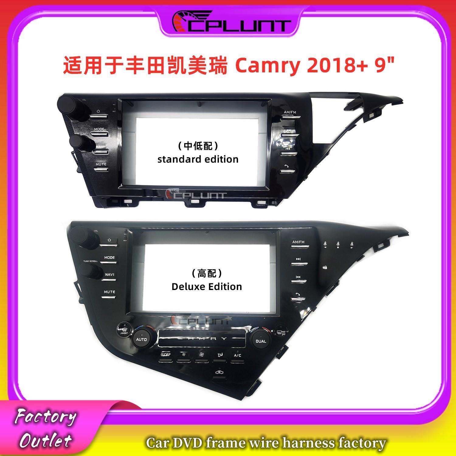 安卓屏导航面框百变框适用于18款丰田CAMRY凯美瑞DVD面板中控改装