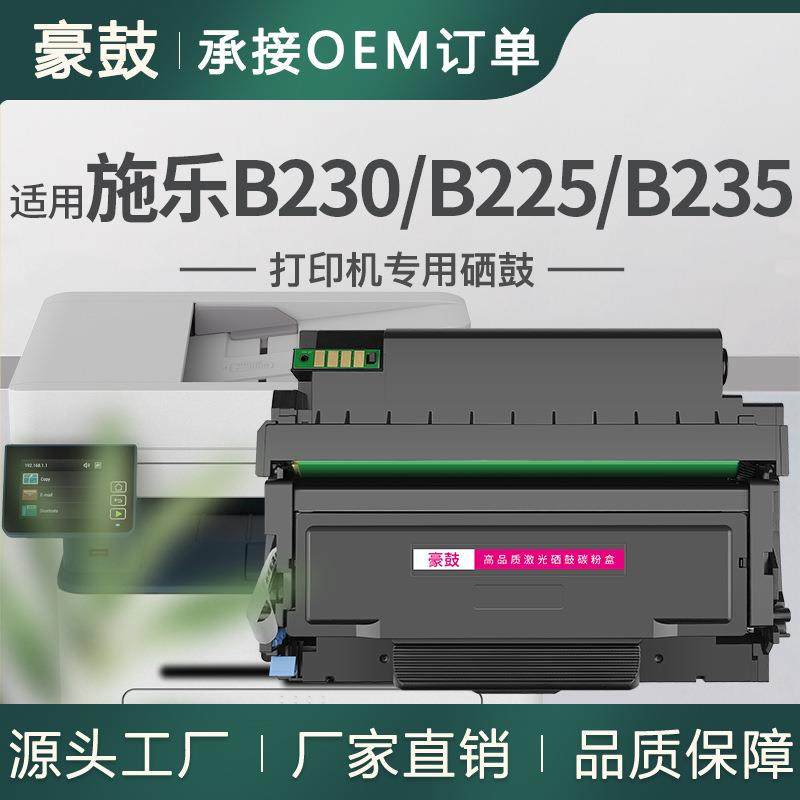 适用施乐B230粉盒B225硒鼓B235墨盒013R00691鼓架Xeroxb225碳粉盒,畜牧/养殖物资,畜牧/养殖器械,淘宝优惠券,粉丝福利购,淘宝优惠卷