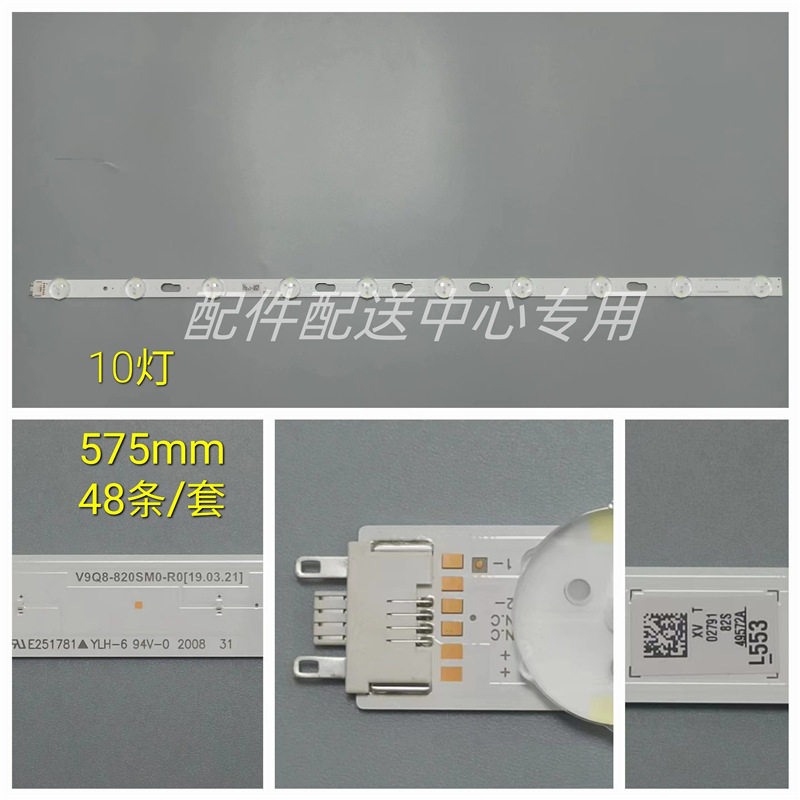 48条*适用UN82TU700dfxza QE82Q70RAT V9Q8-820SM0-R0灯条