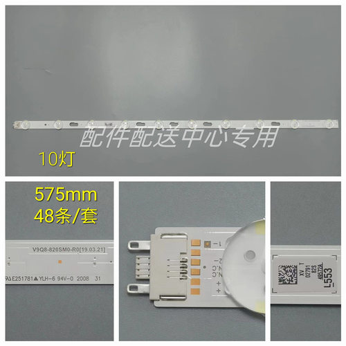 48条*适用UN82TU700dfxza QE82Q70RAT V9Q8-820SM0-R0灯条