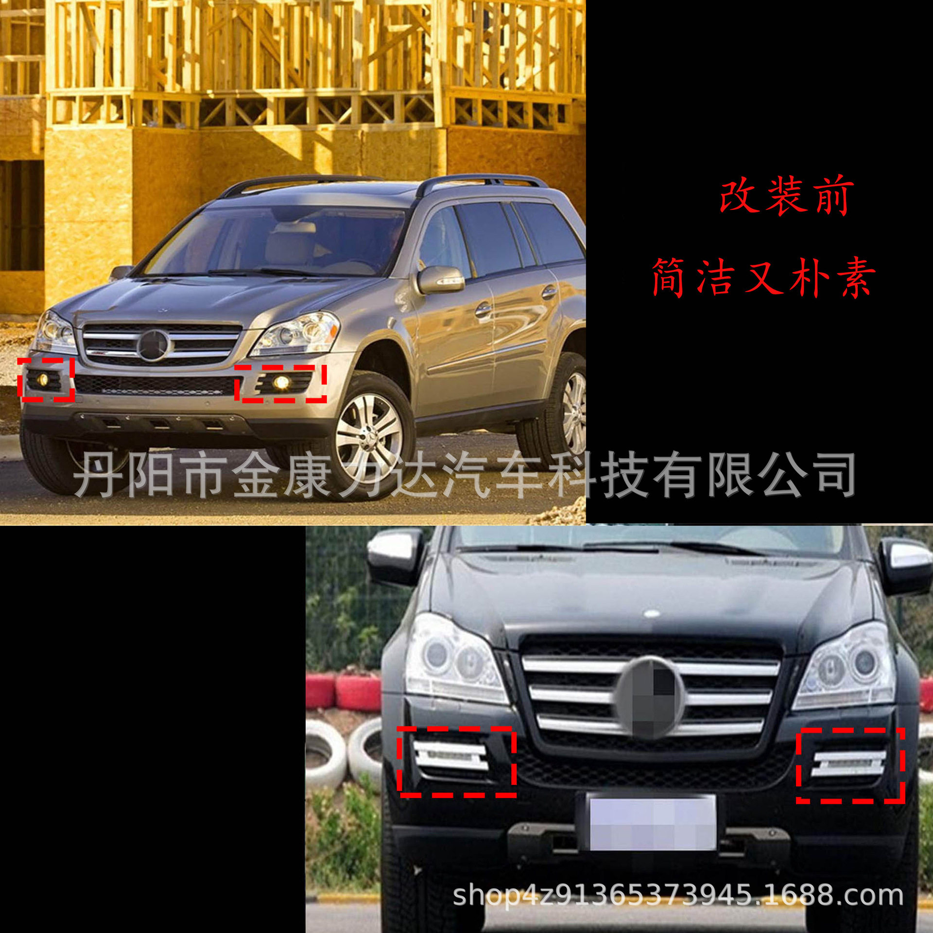 适用于06-11年奔驰GL级W166W164日间行车灯套装改装