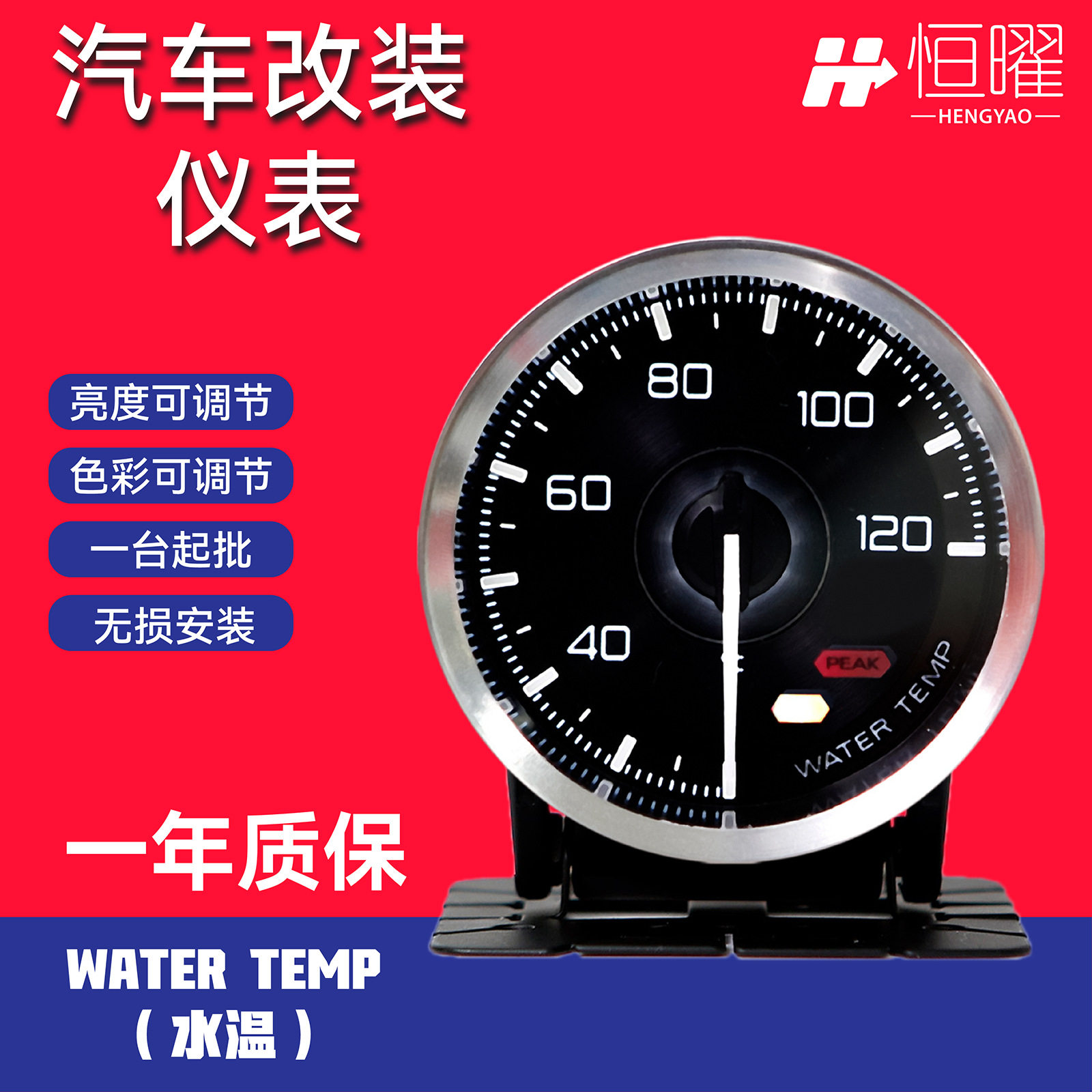 工厂直销车用改装赛车仪表Defi多功能汽车水温表分销代发发动机