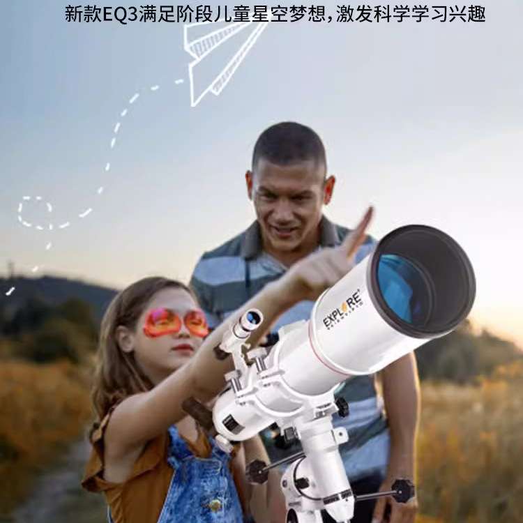 Explore Scientific 天文望远镜90DX 专业观星太空学生入门赤道仪