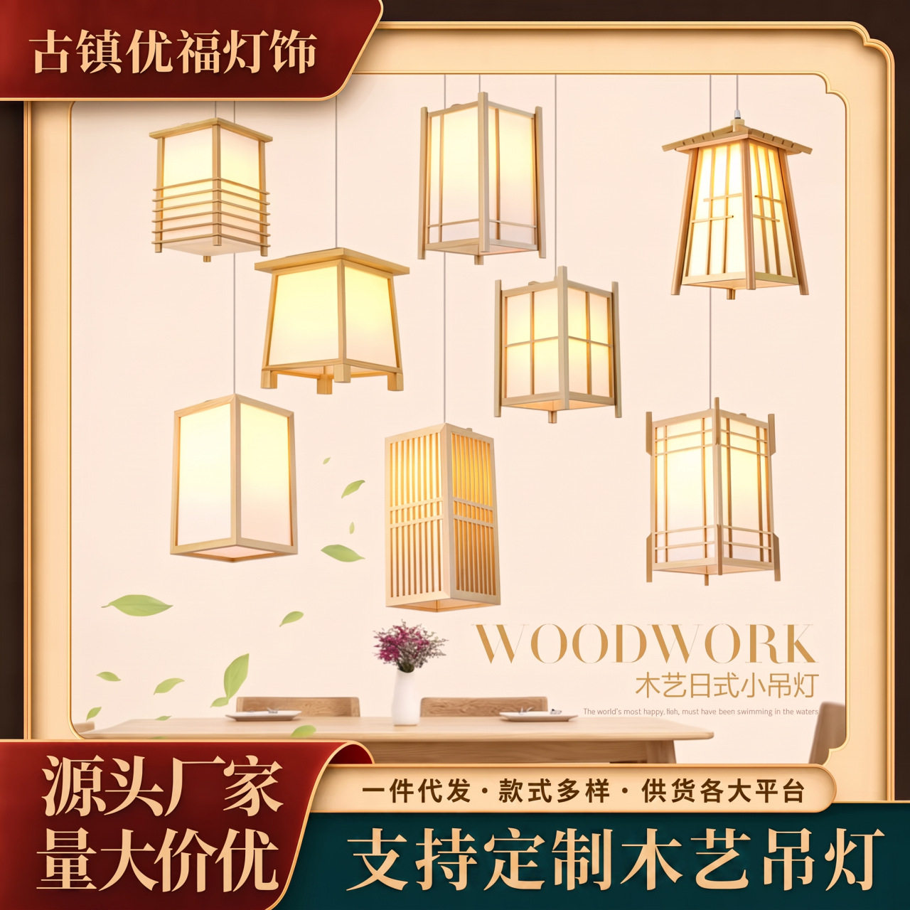 实木原木吊灯北欧日式混搭餐厅卧室吧台手工木艺单头装饰灯具