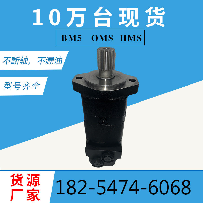 2000系列摆线液压马达BMS-80-E4BD液压马达厂家丹佛斯摆线油马达